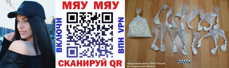 OMG ссылки  Карасук  МЯУ-МЯУ 4 MMC 